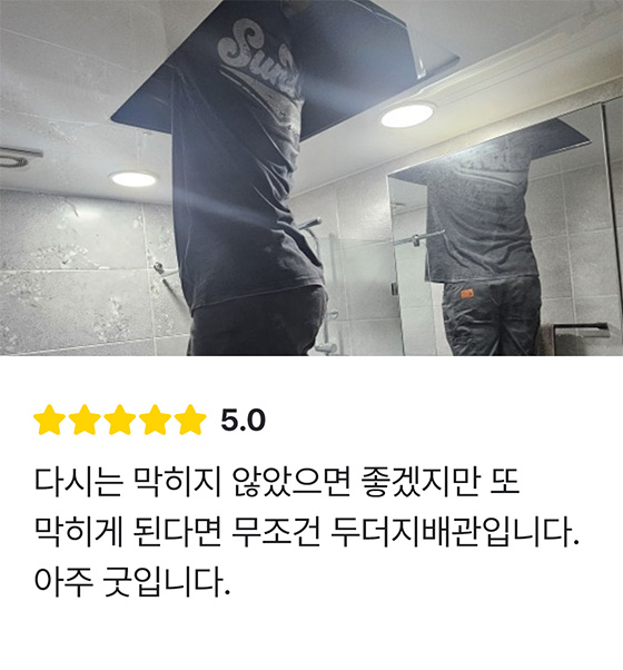 두더지배관 리뷰