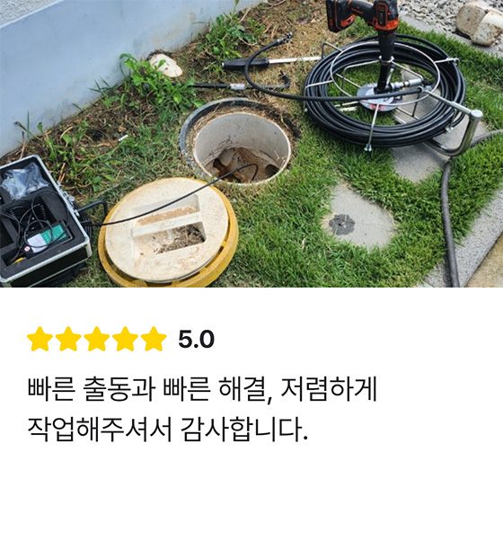 두더지배관 리뷰